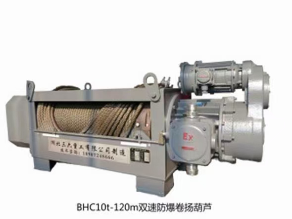 取料机俯仰专用电动葫芦