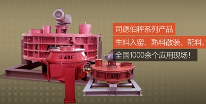 水泥、熟料散装计量秤