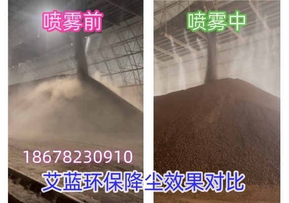 料仓降尘喷淋 - 艾蓝环保：工业环保新选择